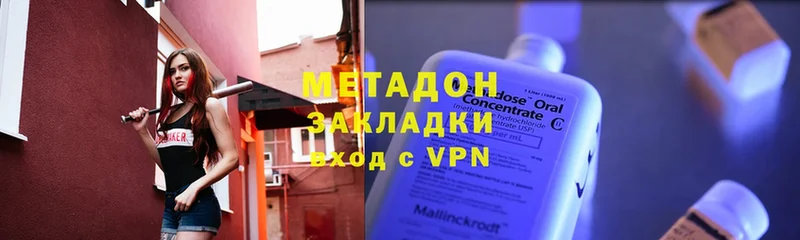 МЕТАДОН VHQ  Черногорск 